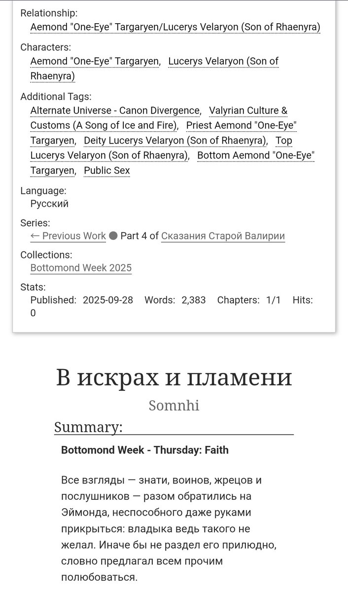 arashi_sama_'s tweet image. It's late, but I plan to get everything done! 

Everyone knows that priests praise deities, but deities can also appreciate the beauty of those who offer their prayers💖

archiveofourown.org/works/71474806

#lucemond
#bottomondweek2025