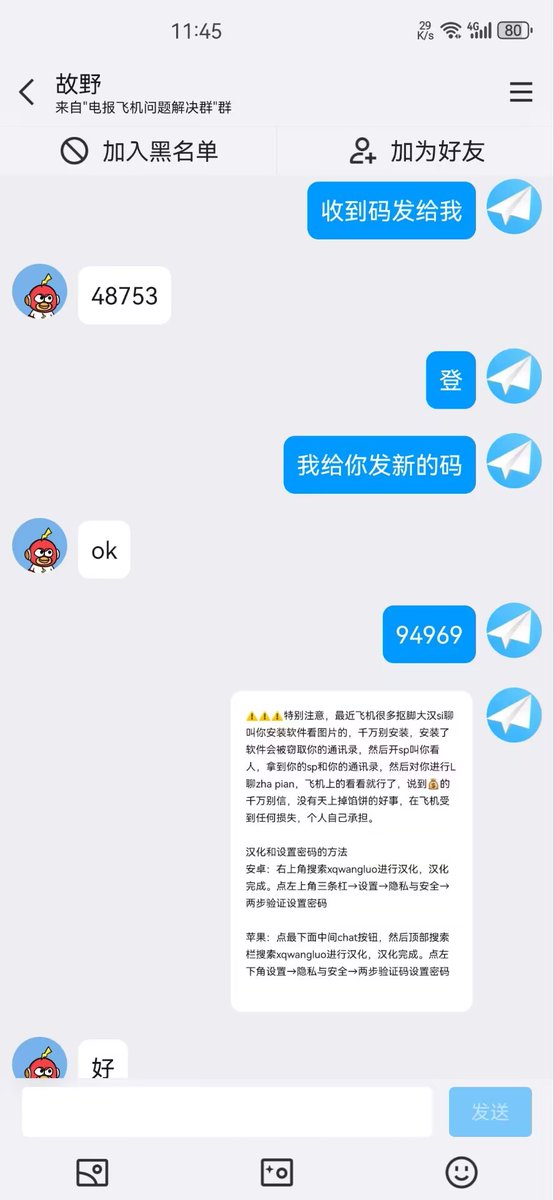 电报收不到验证码 注册电报 飞机收不到验证码 电报账号 苹果手机下载电报 纸飞机收不到验证码 tweet media