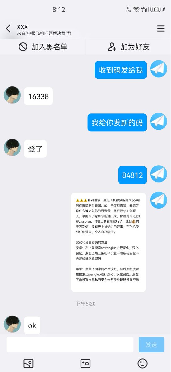 电报收不到验证码 注册电报 飞机收不到验证码 电报账号 苹果手机下载电报 纸飞机收不到验证码 tweet media