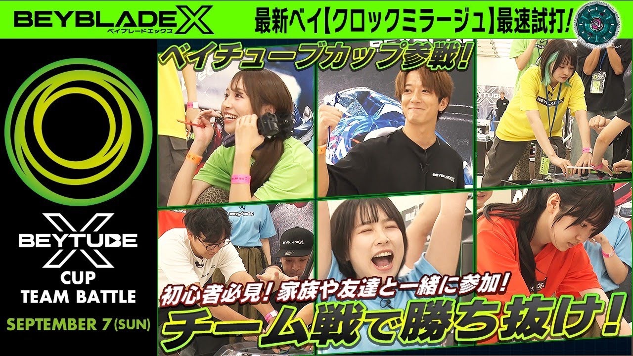 公式】ベイブレード開発チーム on X: 