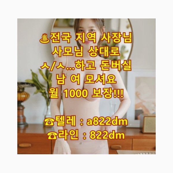 색 일탈 스타킹 섹 꿀
코스프레
고수익 사모님 고액
애인대행
항문
고수익
충청남도
사모님
알바