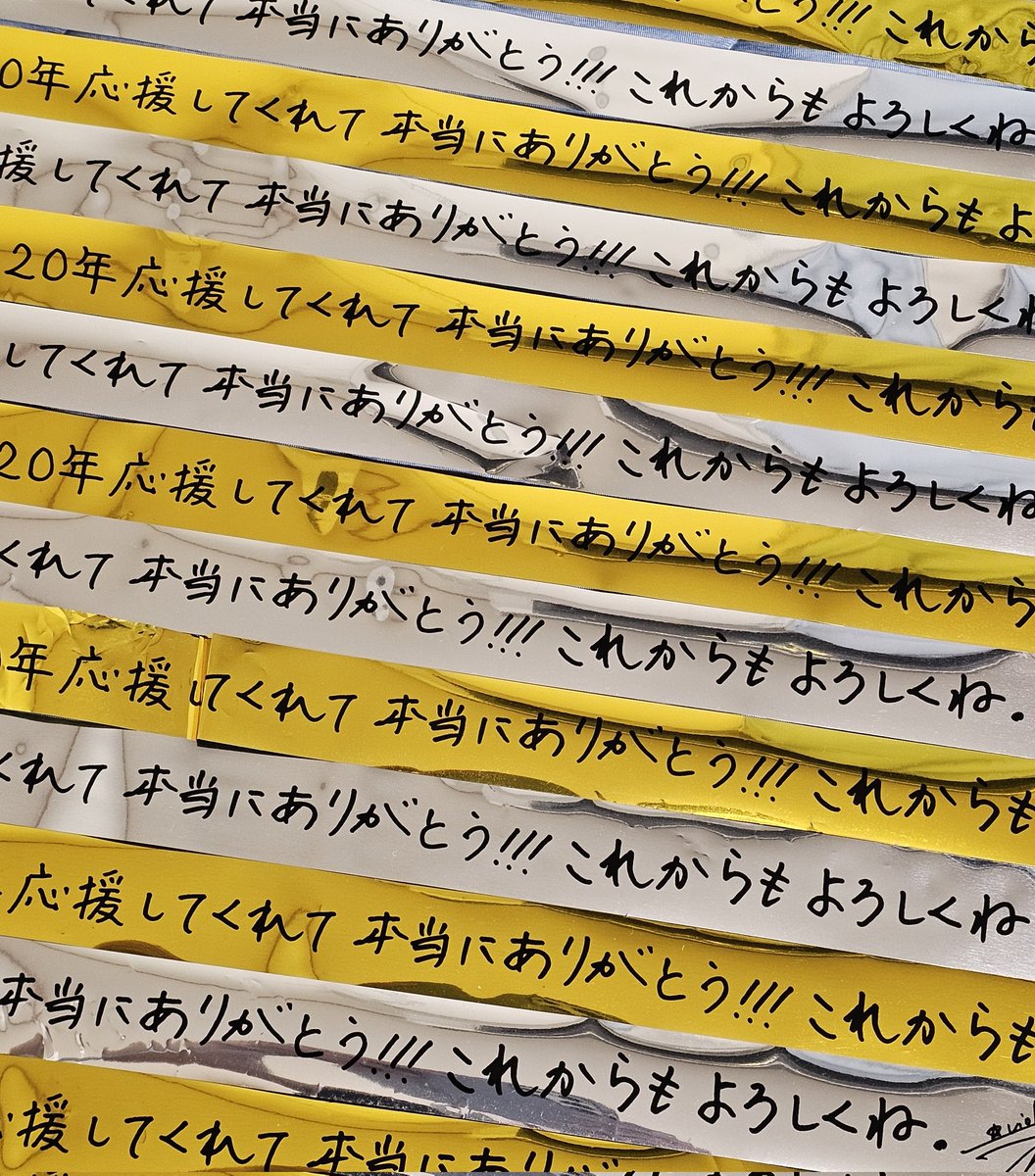 REUNION_NOW's tweet image. NAOTOさんの 
20th Anniversary Live「SERENDIPITY」の
金銀テがいっぱいあります。
FCUW6札幌にお越しの方で
欲しい方いらっしゃいますか？
（みなとみらいロマポルも当たれば行く予定です）
 #SERENDIPITY 
 #NAOTO さん