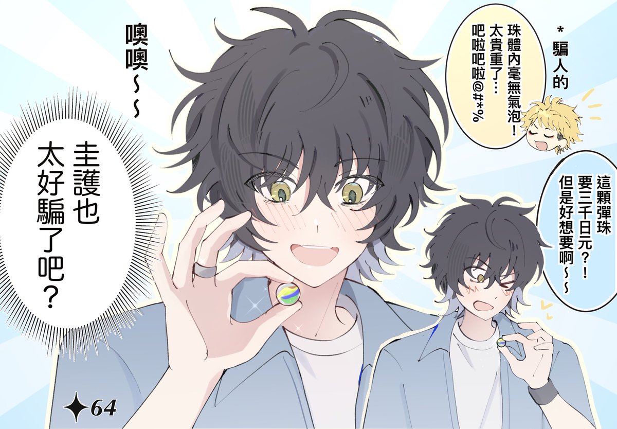 ケイゴくんかわいい～😭
#ウィッチウォッチFA