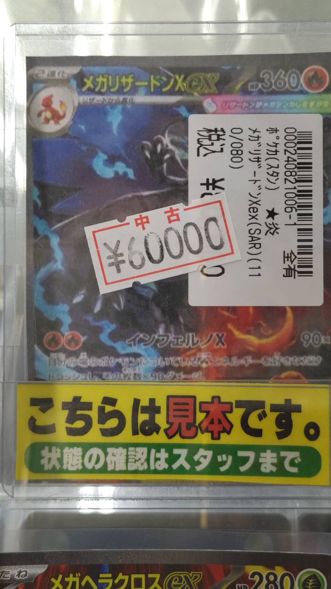⭐️宝島師勝店⭐️トレカ専用⭐️トレカの秋！ on X: 