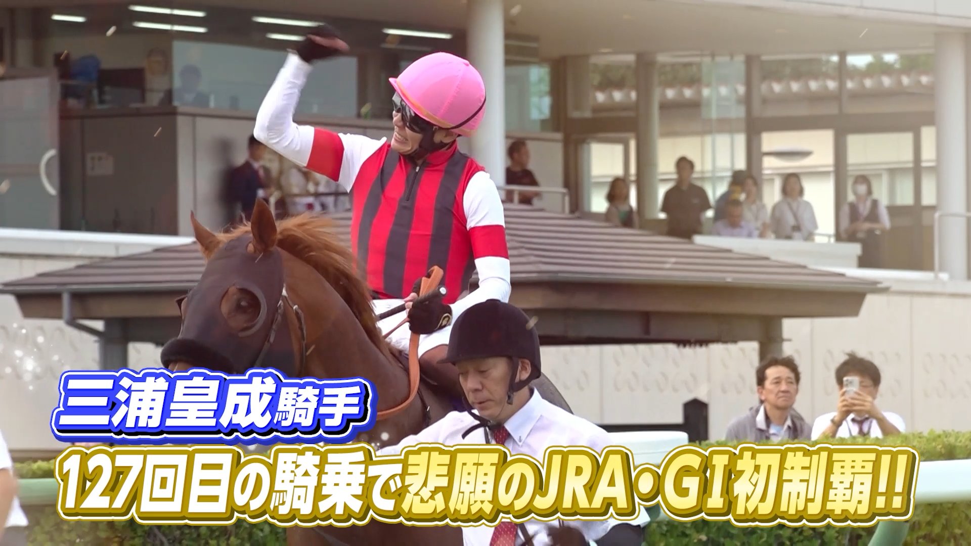 な³☆実際に使用!JRA 競馬バナー天皇賞秋　ポタジェレッドガロン（表裏） な³☆実際に使用!JRA 競馬バナー天皇賞秋 ポタジェレッドガロン