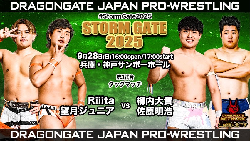 9/28 #神戸 大会試合結果速報】 第3試合：タッグマッチ #Riiita #望月