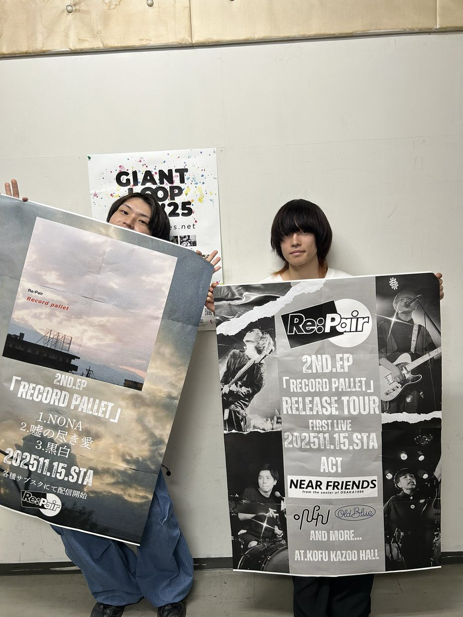 🚨New Information🚨

Re:Pair 2作品目となる音源「Record Pallet」を11月15日土曜日にリリースします！

それに伴い11月15日土曜日から初のツアーを開催させていただきます！
初日は甲府カズーホール！！

音源、ツアーの詳細は続報をお待ちください！！！