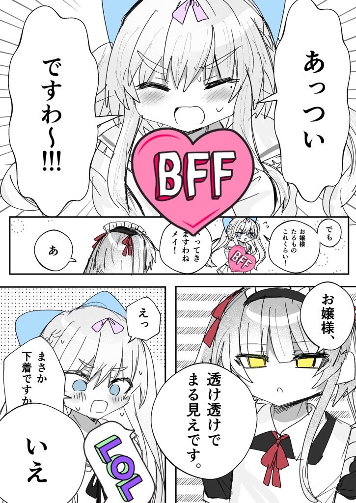(2/2)
大変だ!! 