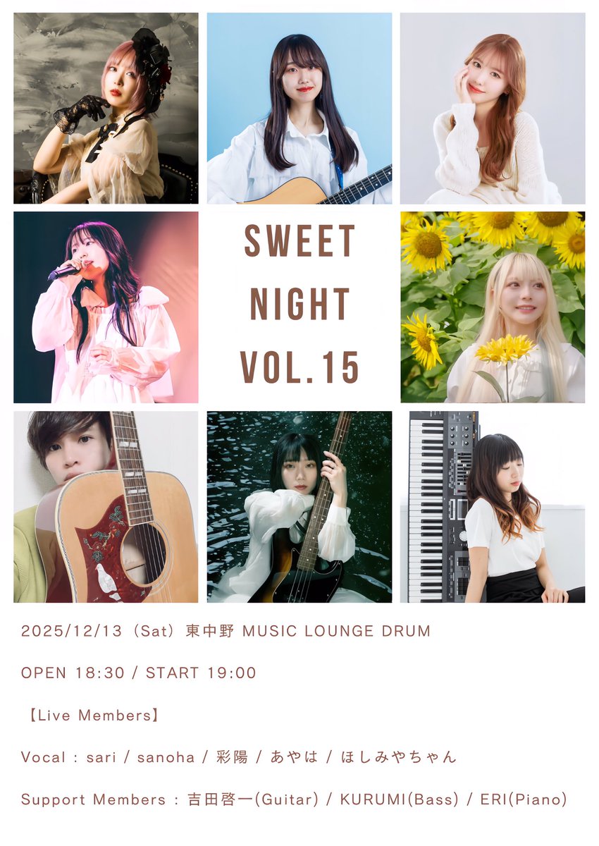 〜Sweet Night vol.15〜

今年最後のライブ

こちらの
素敵なメンバーで開催させて頂きます。

・会場チケット
tiget.net/events/427969

・配信チケット
premier.twitcasting.tv/music_live_dru…