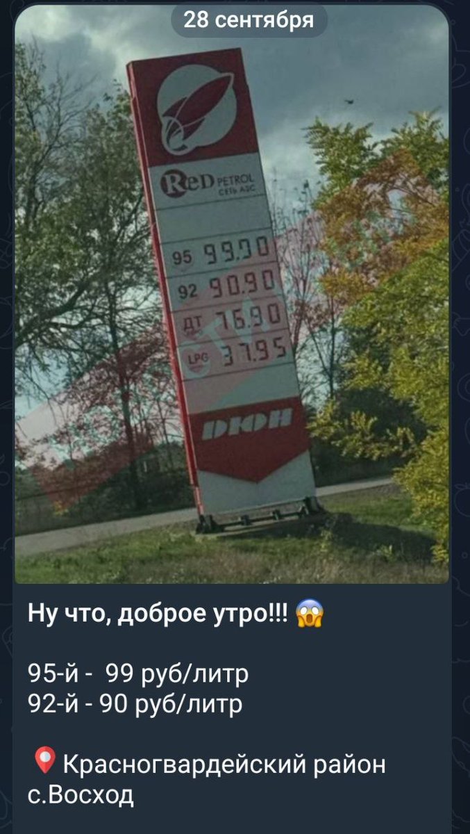 The Kremlin's fuel crisis now becoming unmanageable, as the few stations that still have gasoline are now charging the equivalent price of US $4.52/GALLON.

It now costs half the median monthly salary to fill a tank.

Crimea, this morning.