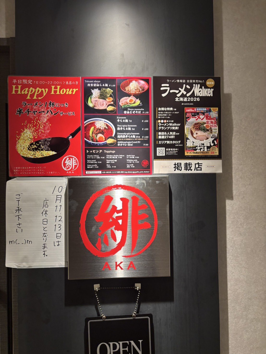 ラーメンばあ すすきのらぁ麺 緋AKA on X: 