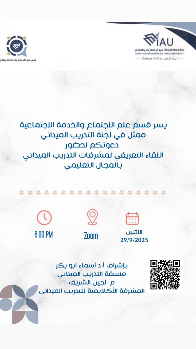 علم الاجتماع والخدمة الاجتماعية (@scsd_2016) on Twitter photo 