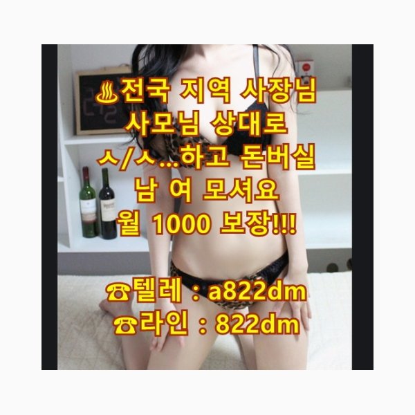 색 일탈 스타킹 섹 꿀
디그레이더
디그레이디
팸돔
고수익 사모님 고액
용돈
안산시
돌싱
일탈
알바