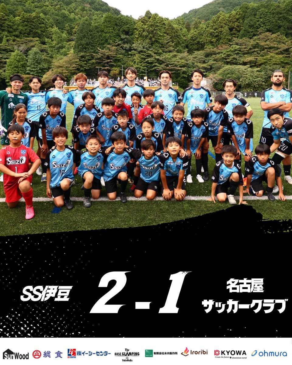 ssizu2016's tweet photo. [TOP]
本日の試合結果

◼︎試合結果
SS伊豆 2-1 名古屋サッカークラブ

◼︎得点
瀬沼
井村

非常に苦しい試合でしたがまたしてもロスタイムの劇的ゴールで勝利する事が出来ました！いよいよラスト1試合です！最後まで昇格の為に全力で戦います！

沢山の応援有難う御座いました！ https://t.co/8r23g5LRdo