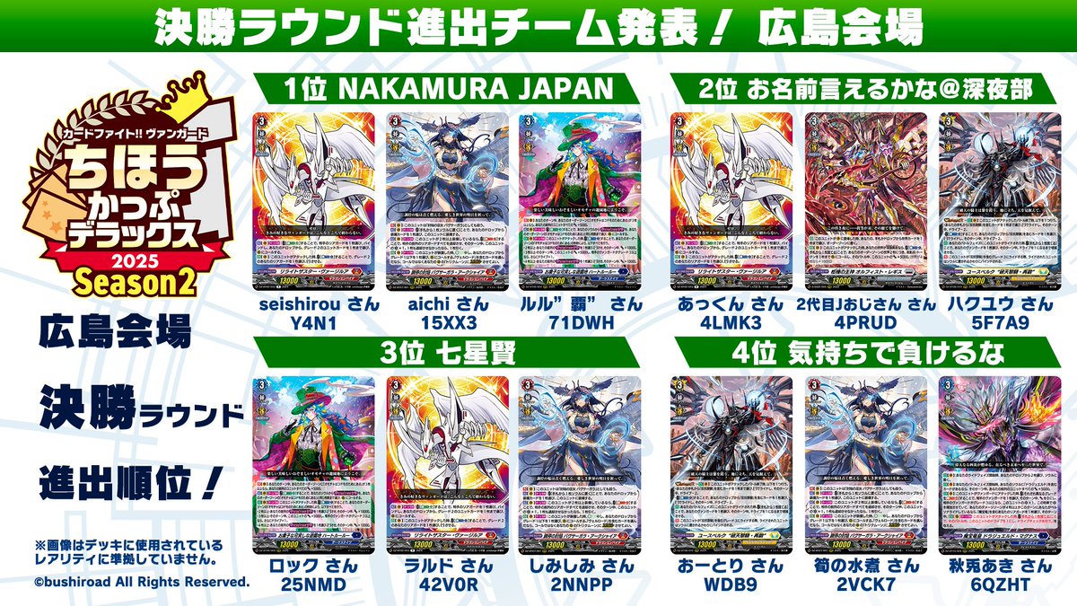 カードファイト!! ヴァンガード公式 on X: 