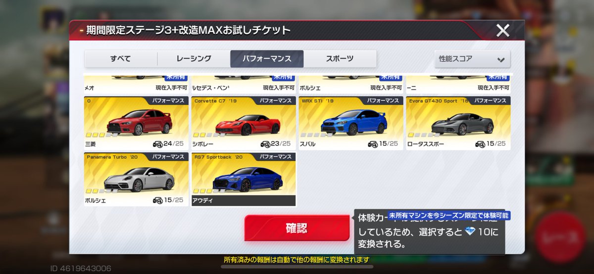 Chalossa_game's tweet photo. 前のシーズンは3凸の車に使ったらダイヤ300もらえたのに今シーズンは10しかもらえないのか😢
#レーシングマスター
#レーマス
#ダイヤ欲しい https://t.co/9riERiIX8x