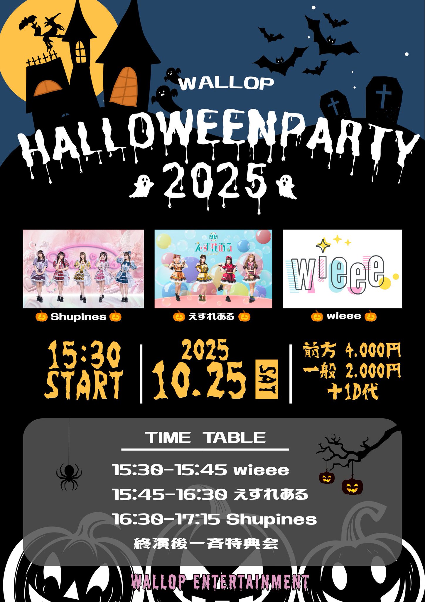 おくらいりHALLOWEEN2024 Sumikko Gurashi] - Spooky Halloween - Tenori Plush Toy 2025