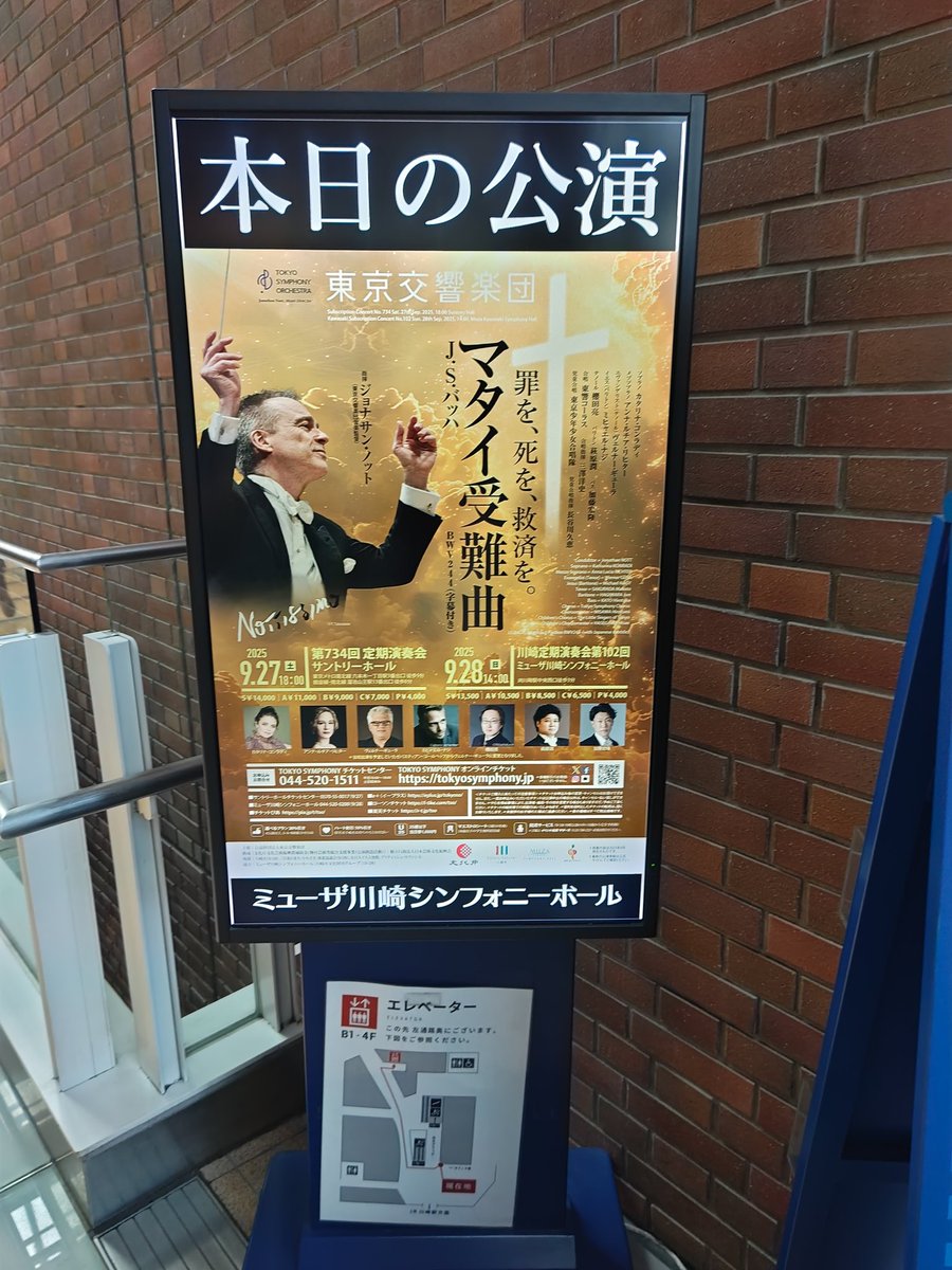 gonta90's tweet photo. MUZA川崎 「J.S.Bach マタイ受難曲」 ジョナサン・ノット指揮 東京交響楽団 https://t.co/V1y7gEwbSe