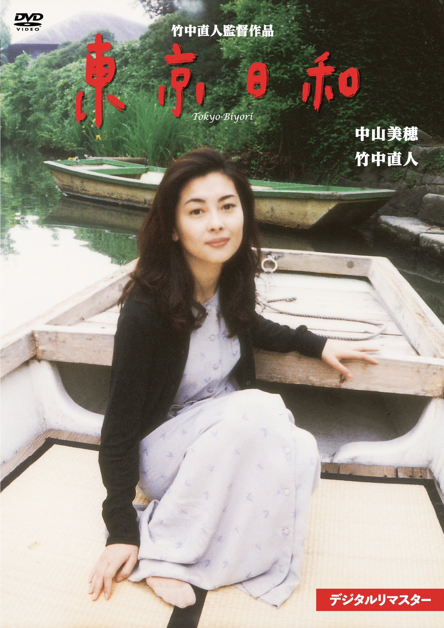 大島渚全映画秘蔵資料集成 Amazon.co.jp: 大島渚全映画秘蔵資料集成 : 大島渚