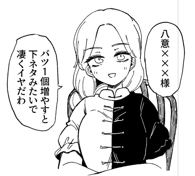 これは令和にダブルエックス様のネタが通じるか不安になってボツにした台詞 