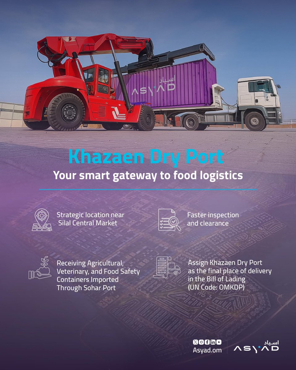 🚛🥦📦  
#Khazaen_Dry_Port now receives agricultural, veterinary, and food safety shipments arriving from #SOHAR_Port!
Traders can now route these shipments directly to #Khazaen_Dry_Port for inspection and customs clearance quickly and efficiently.

Simply assign