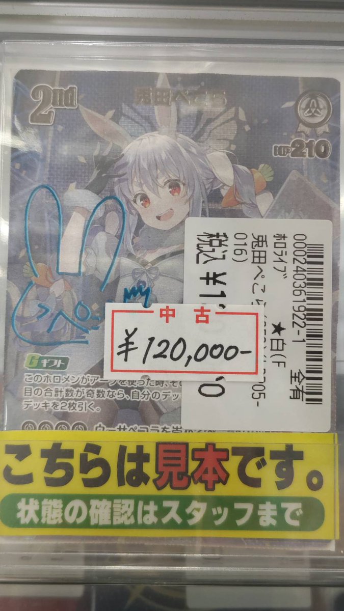 ⭐️宝島師勝店⭐️トレカ専用⭐️トレカの秋！ on X: 