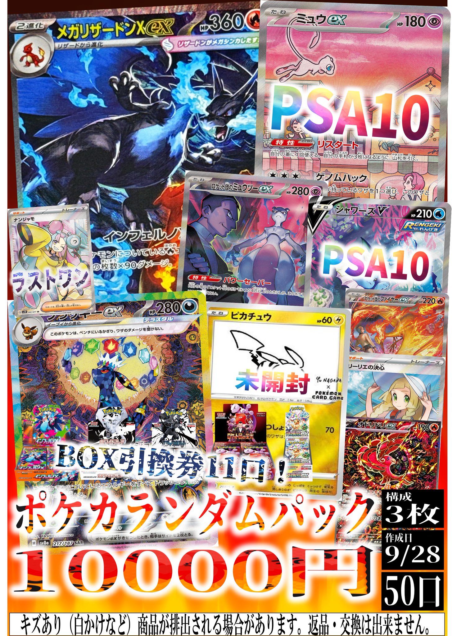 CARDSHOPラリアット！【アルバイト募集中！】 on X: 