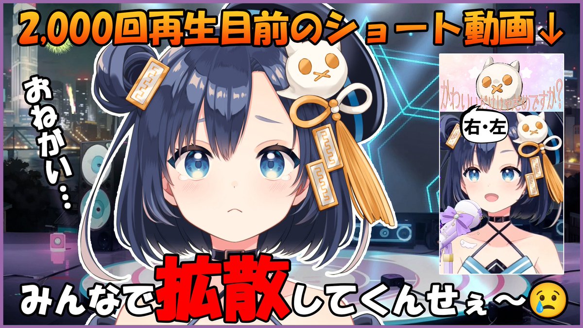 明日15時〜の配信です🥺✨
みんなお願い🥹🥹🥹🥹
#しろみなたまね
youtube.com/live/FhoC-qN7z…