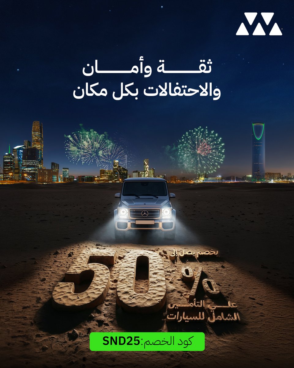 قصتنا في الوطنية ما هي قصة وثيقة تأمين.. بل قصة أمان تبدأ من أول يوم.
من 50 عام كنا معكم.. نفهمكم، ونلبي احتياجاتكم.
التأمين لازم يكون ثقة، والوطنية توفر لك الأمان في كل خطوة.

#اليوم_الوطني_السعودي٩٥ #منكم_وفيكم #الوطنية_للتأمين #جاء_الوطن_ومنه_جات_الوطنية #عزنا_بطبعنا

رقم