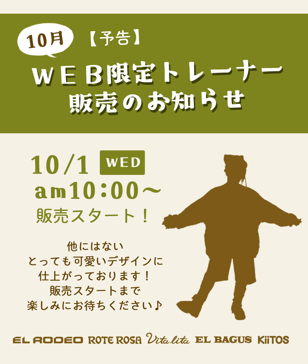 ELRODEO公式(ｴﾙﾛﾃﾞｵ) (@ELRODEOmidosuji) / X