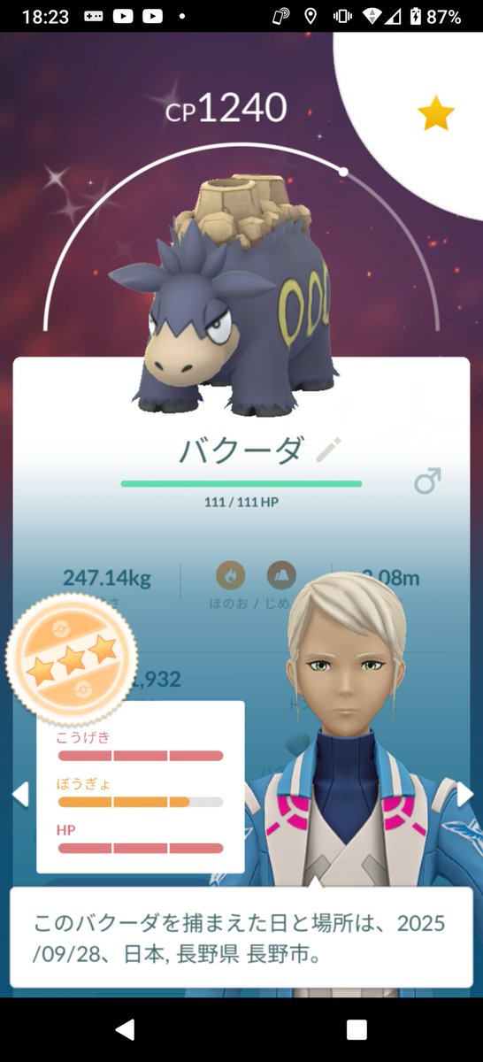 駅前割れ直で満員にならないバクーダ先輩に涙を禁じ得ないレイドデイでした😂
メガシンカはこの子かな〜