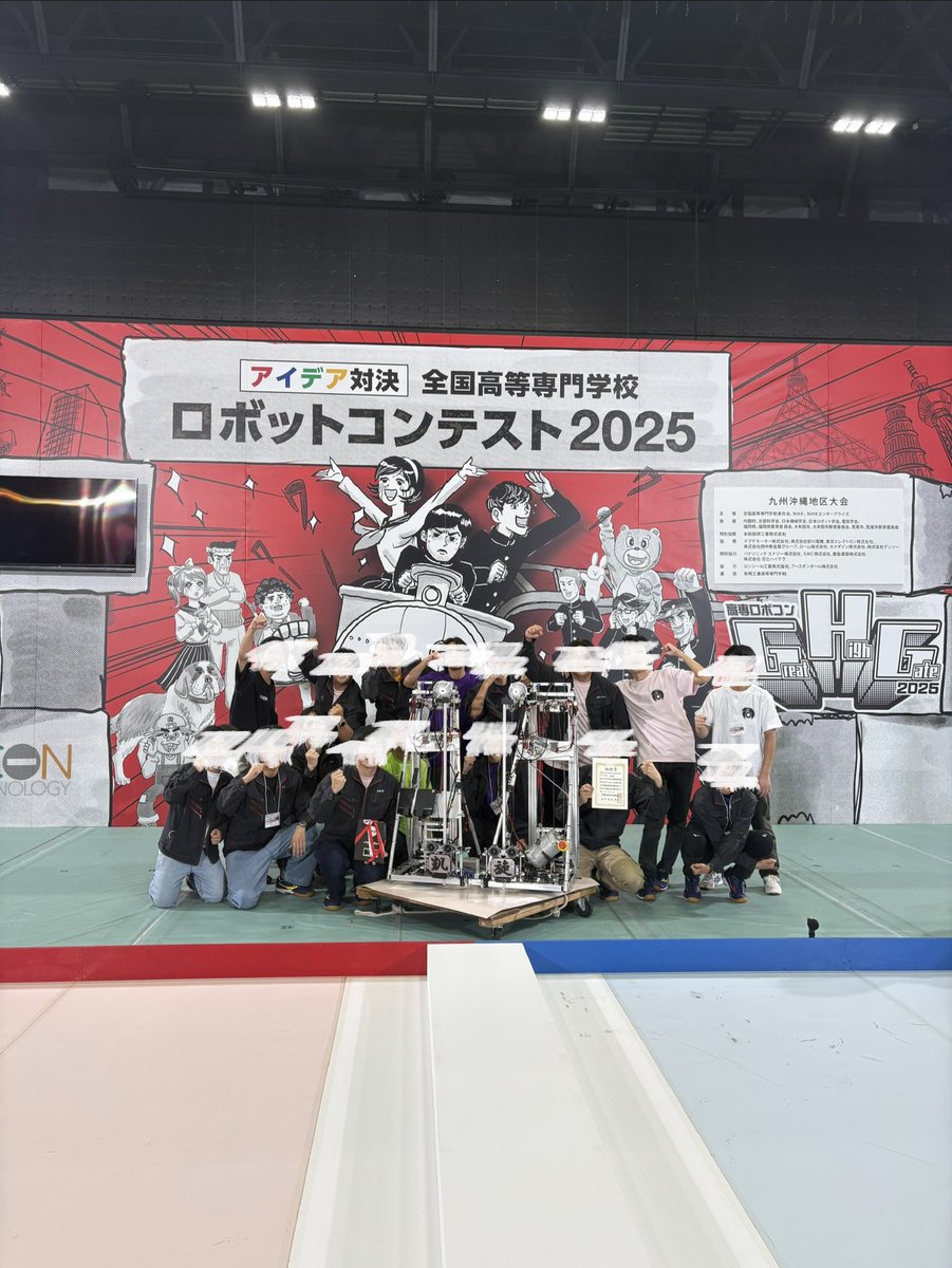 【鹿児島高専Aチーム】

技術賞&amp;全国大会出場決定‼️

応援していただいた方々、ありがとうございます‼️