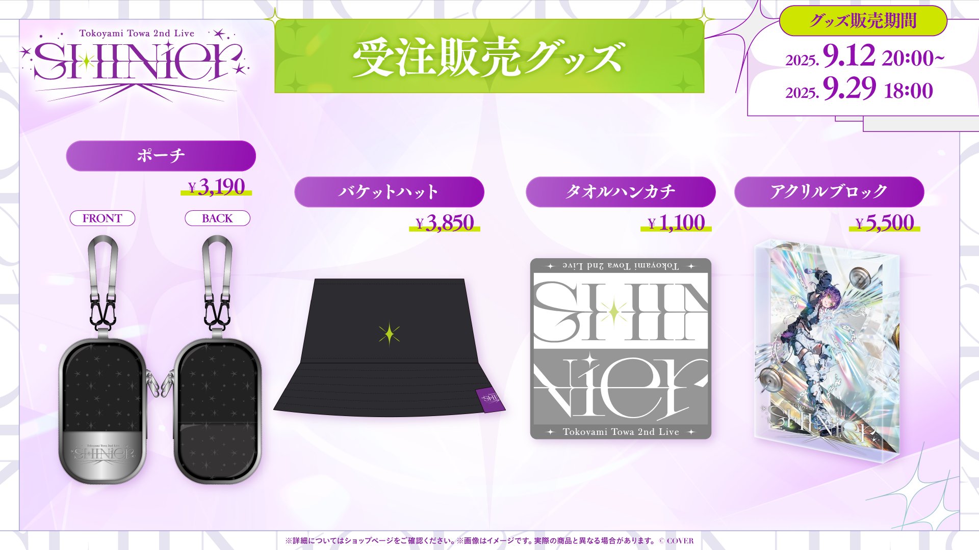 常闇トワ👾2ndアルバム&ソロライブ決定！ on X: 