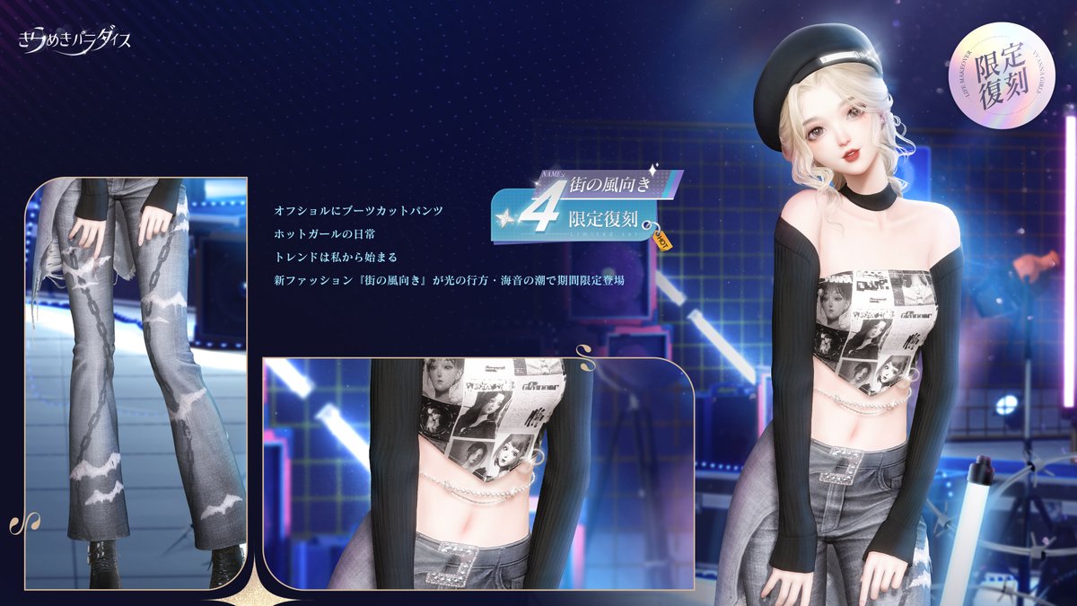 きらめきパラダイス【公式】好評配信中 on X: 
