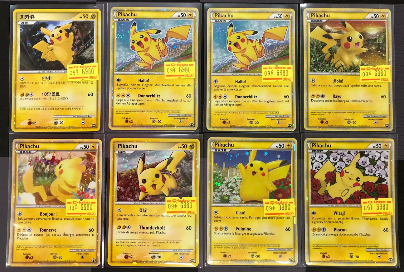 ピカチュウ　まとめ売り ポケカ ピカチュウ まとめ売り V ex コロコロ プロモ - メルカリ