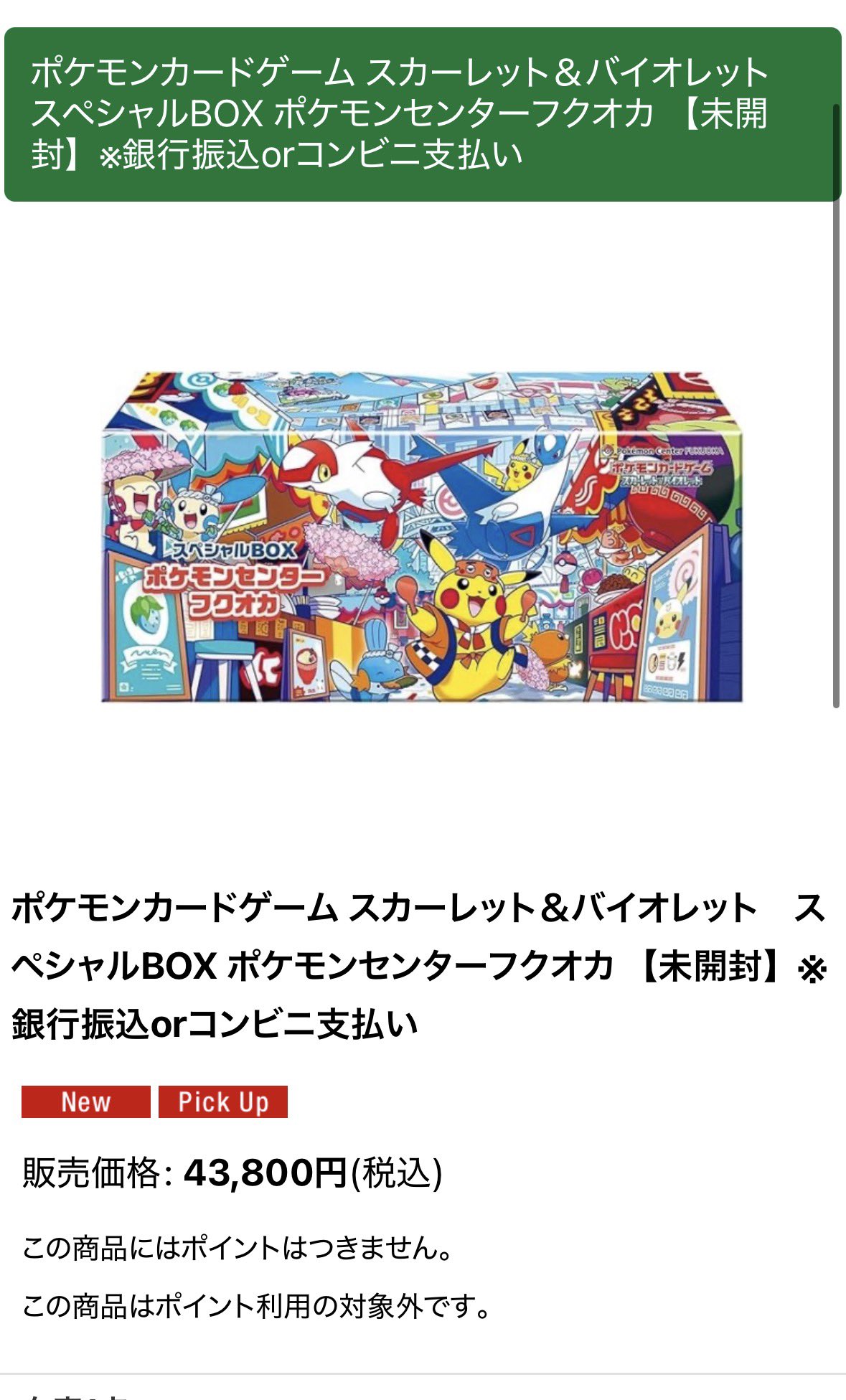 THISISFOR TikTok トレカ アメリカ限定 レア BIGトレカ郵送買取/通販 on X: 