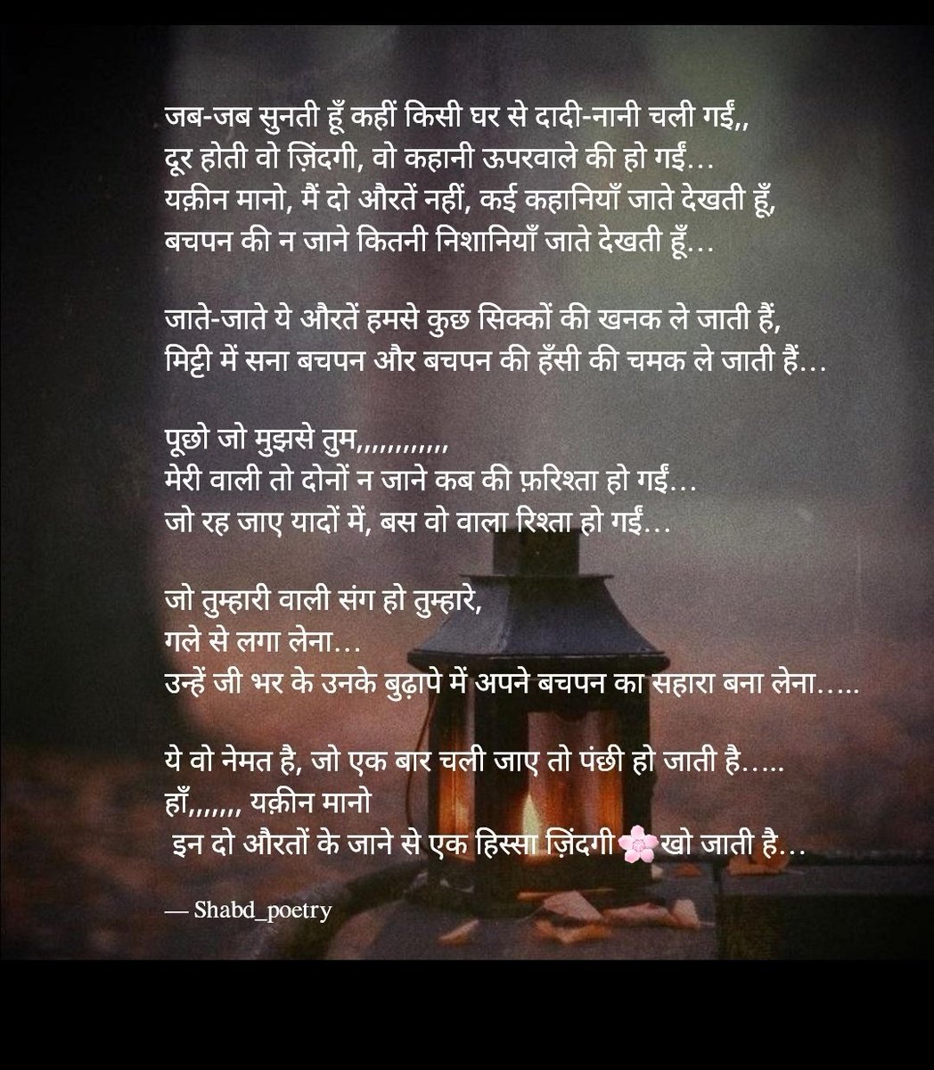 shabd_poetry ✍️ (@yaduvanshisonal) on Twitter photo 