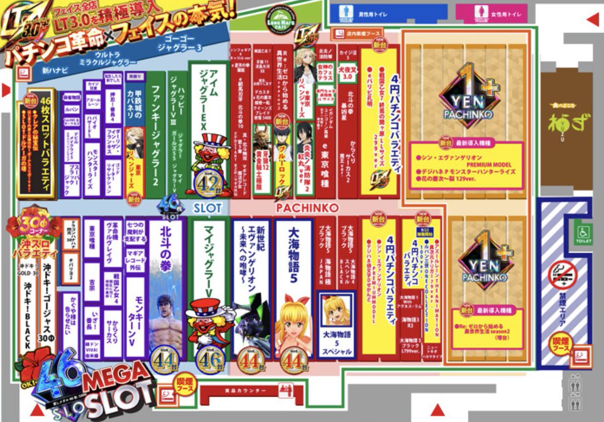 疾風九州⚜️スロパチホール on X: 