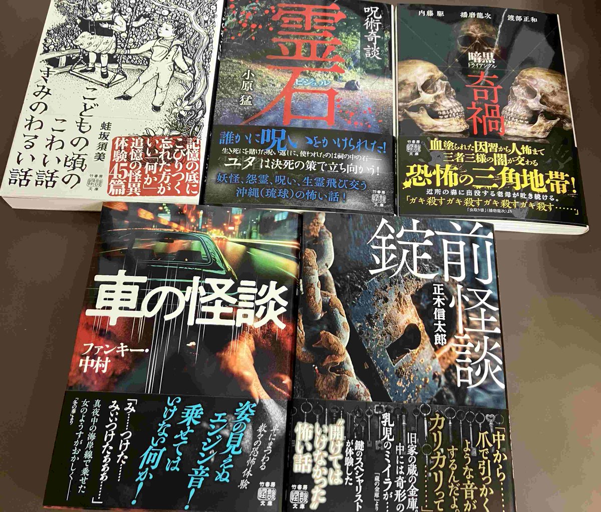 ねこまた★竹書房ホラー文庫ほか まとめ売り 竹書房ホラー文庫ほかまとめ売り☆ねこまた☆ ねこまた☆ 竹書房