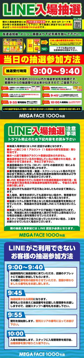 9月29日(月)
✅メガフェイス1000糸島
👸🏻オフミーガール来店S

明日はメガフェイス1000糸島にオフミーガールのお姉さんが来るで💥

来店Sやから並びの仕掛けがあるってことやな💃
糸島はどこから攻めても良いイメージがあるから、各々の立ち回りが試されるな！