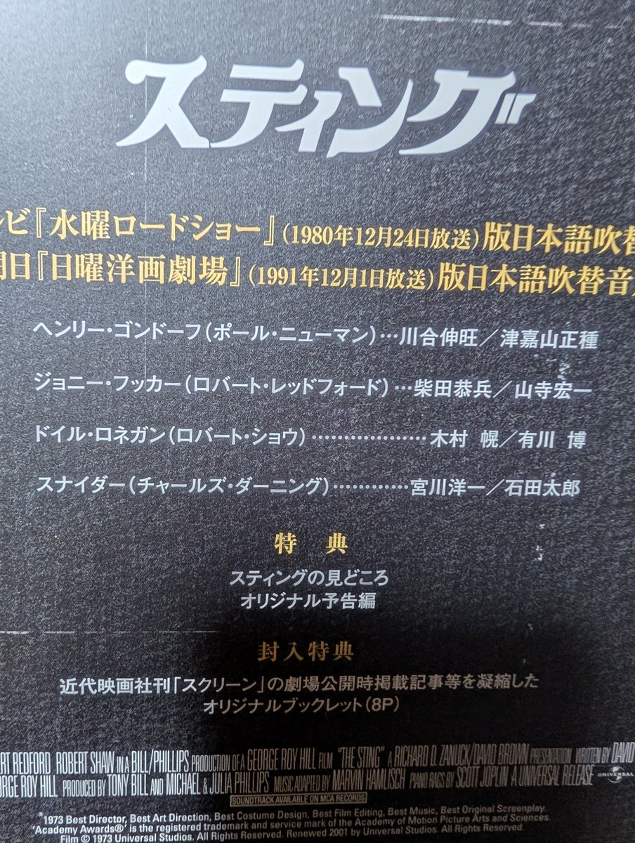 柴田恭兵貴重ラミネートカードセット 柴田恭兵貴重ラミネートカード - メルカリ