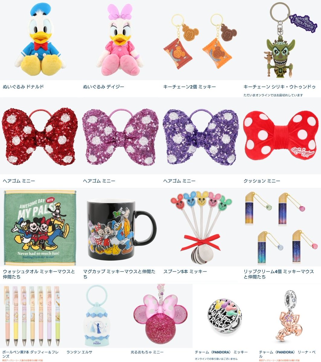 ❤️ディズニリゾート、確認用❤️ 東京ディズニーリゾート - Search / X