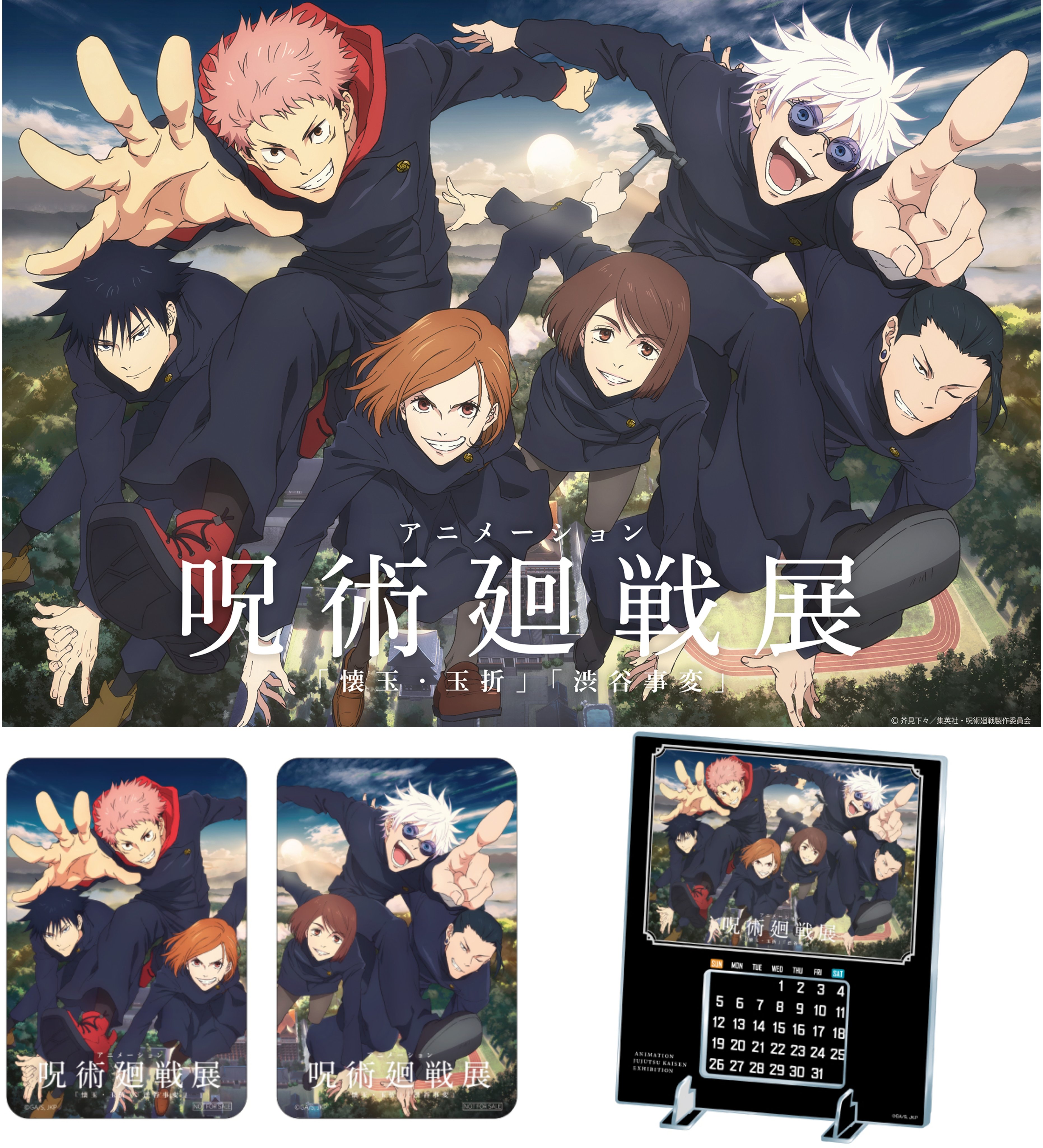 呪術廻戦 TVアニメ「呪術廻戦」スナップカード 【1BOX 16パック入り