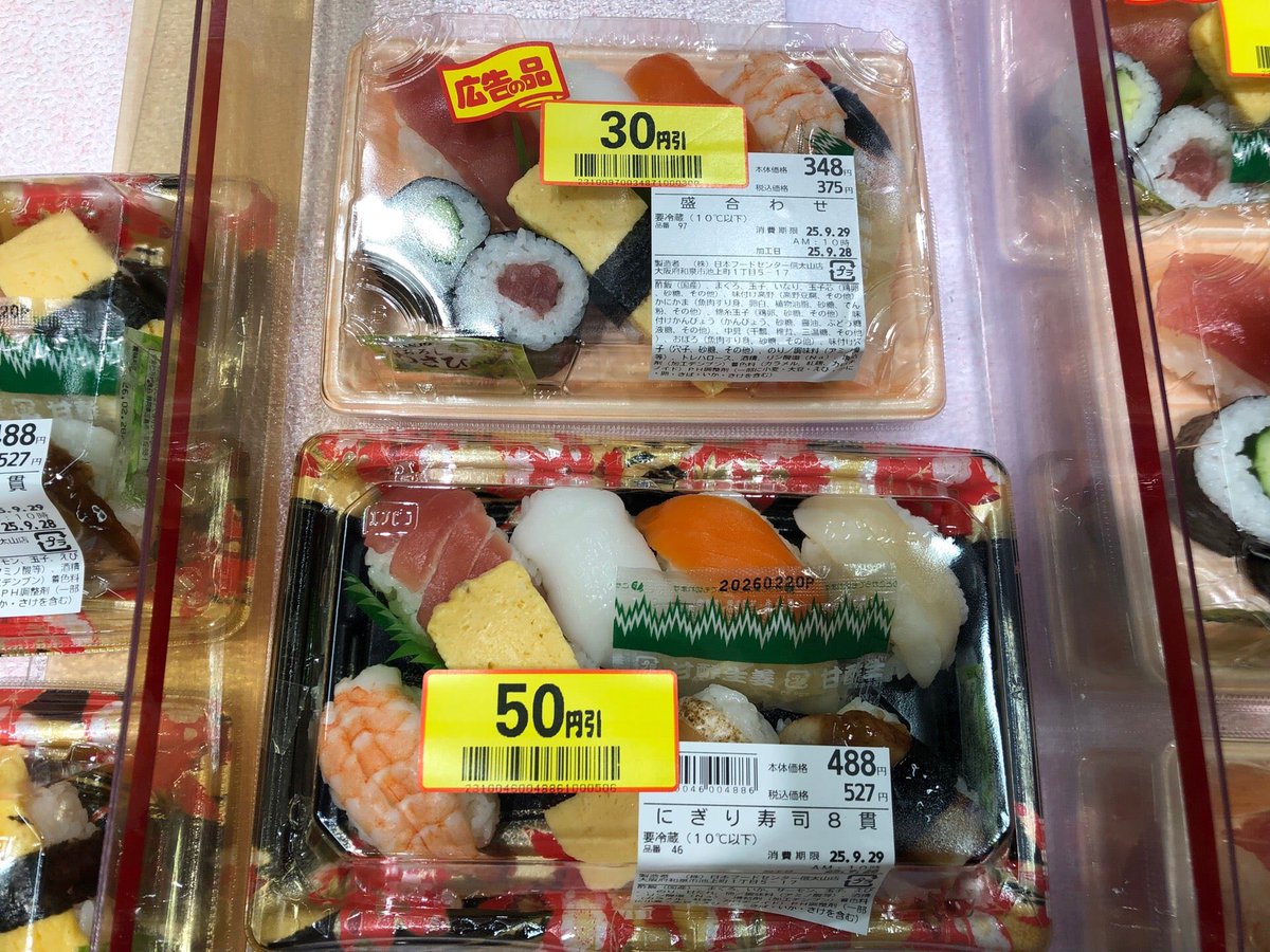 I'm at スーパー玉出 信太山店 in 和泉市, 大阪府 app.foursquare.com/share/checkin/…