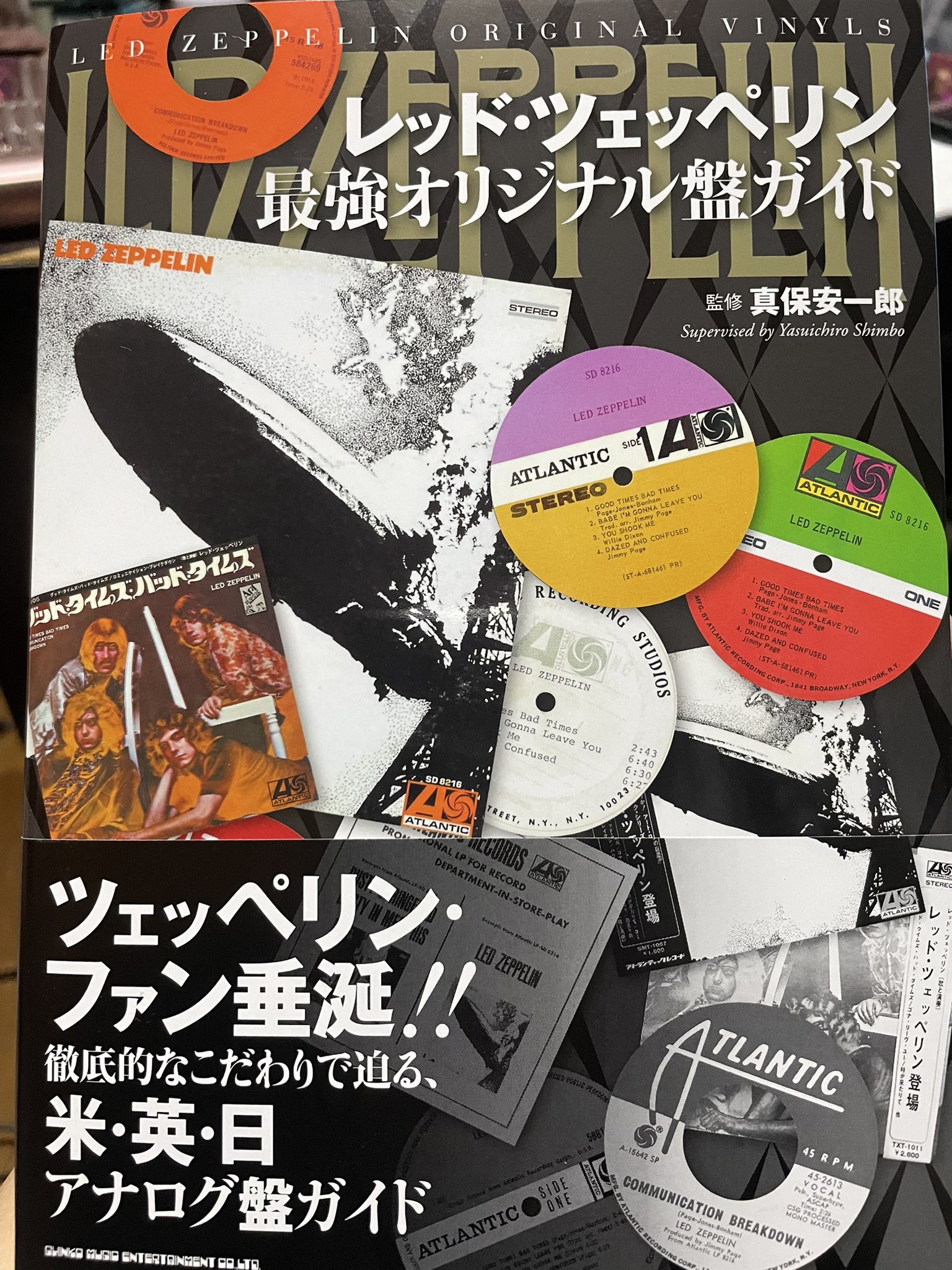 プロモオンリー　レッドツェッペリン　ロックンロール　モノラル　7インチ　レコード プロモオンリー レッドツェッペリン ロックンロール モノラル 7