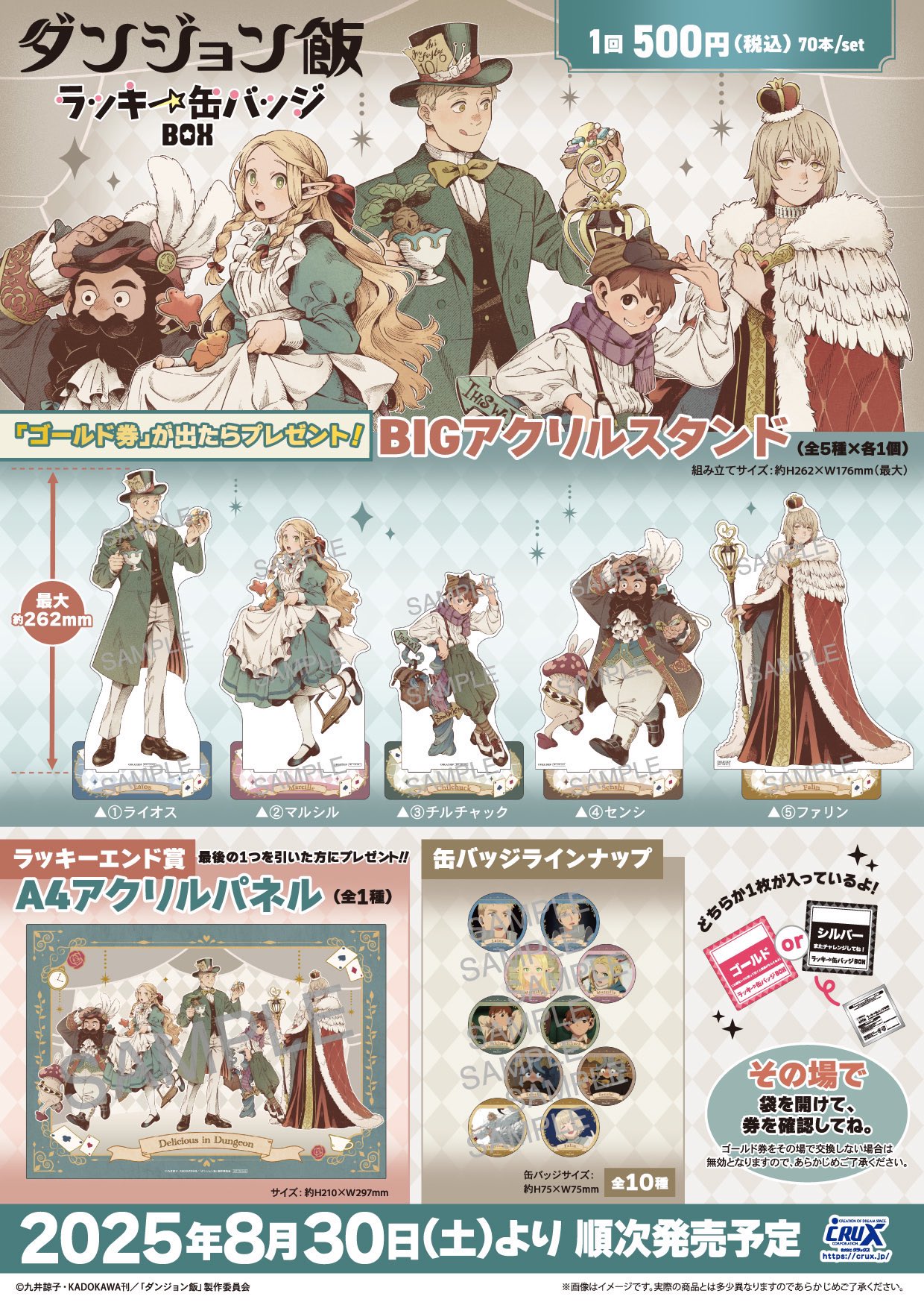 REBORN! ラッキー缶バッジBOX コンプリートセット REBORN! ラッキー缶バッジBOX コンプリートセット 株式会社