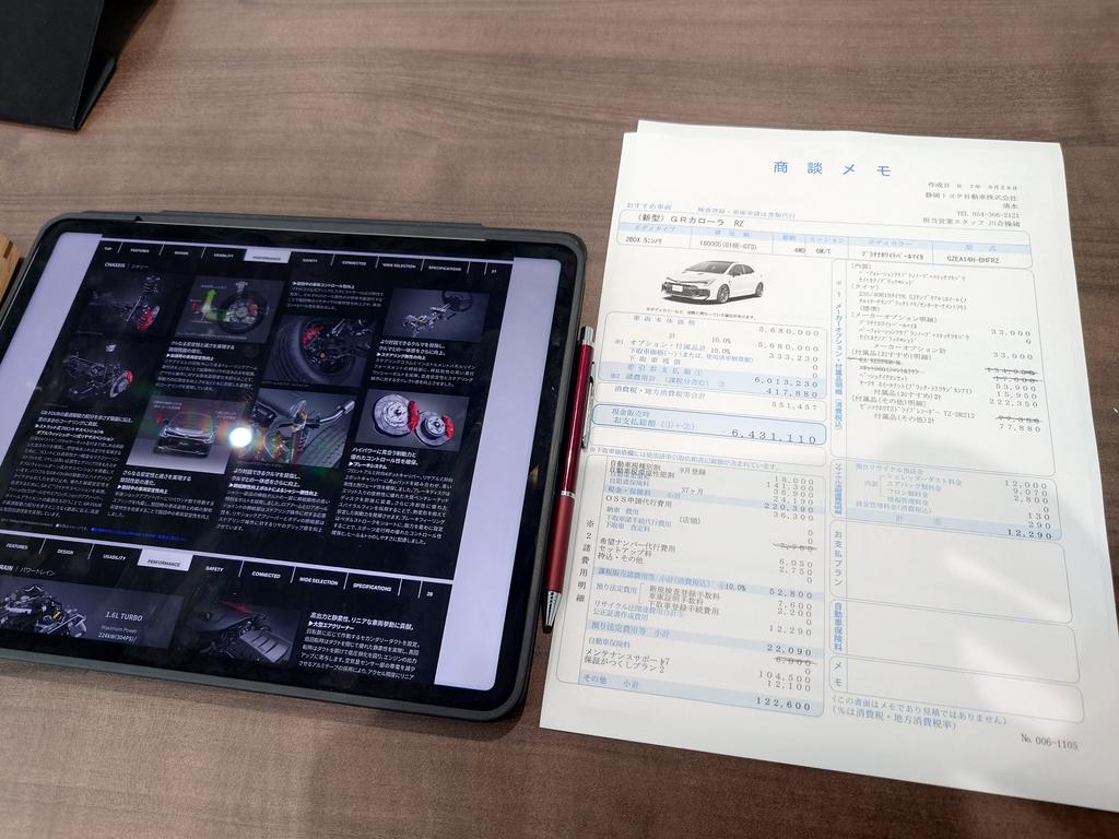 GRカローラ注文完了しました。
納車は1年後、来年の9月です。
頑張って仕事しよう！
