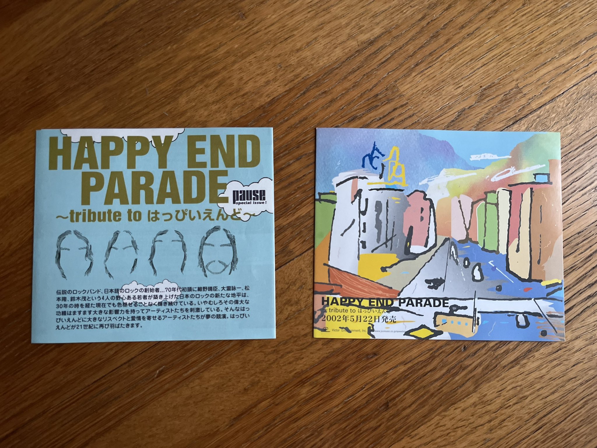 稀少☆はっぴいえんど THE HAPPY END 販促用非売品ポスター 稀少☆はっぴいえんど THE HAPPY END 販促用非売品ポスター