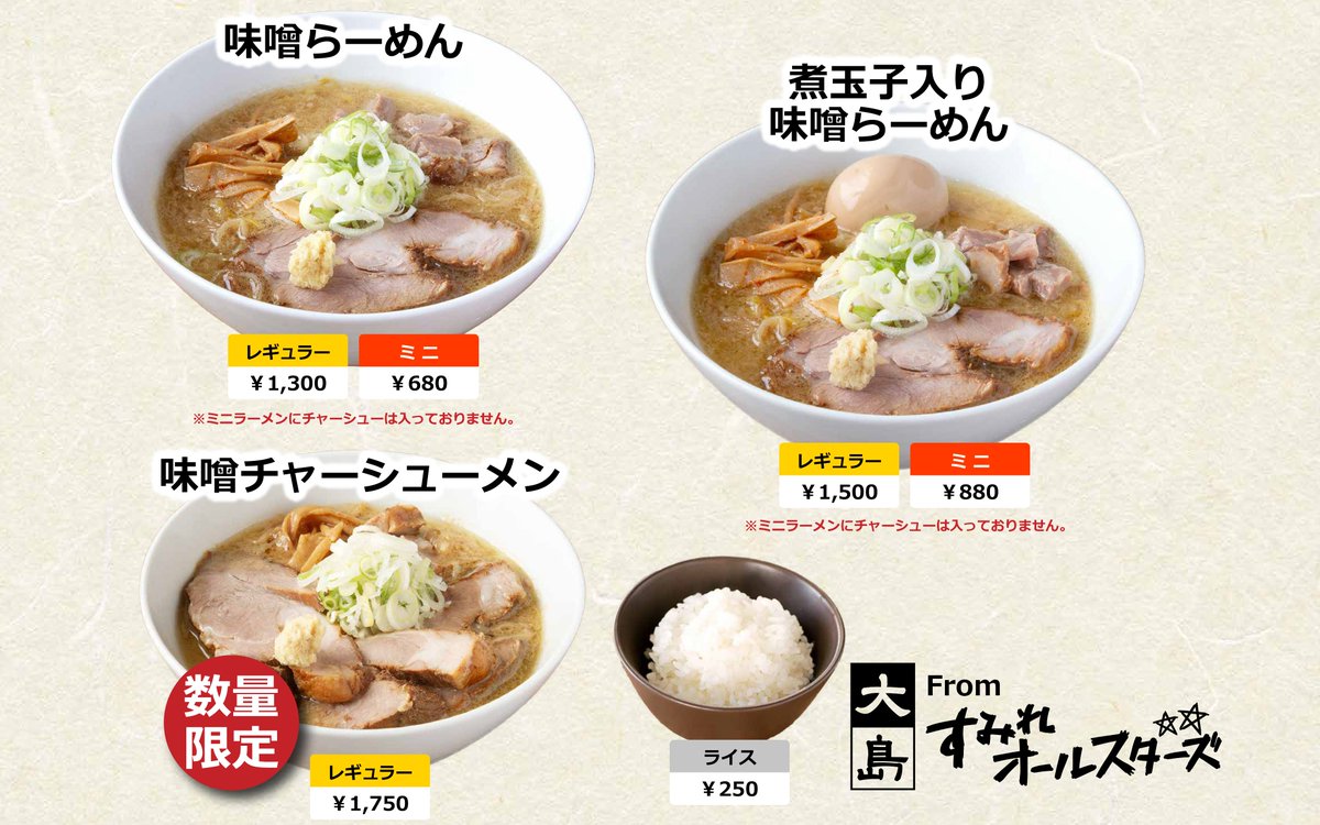 公式】新横浜ラーメン博物館 (@ramenmuseum) / X