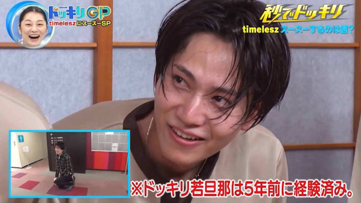haplovedream's tweet image. だからドッキリさせられてんのにビジュ良すぎるんだって
#ドッキリGP #橋本将生